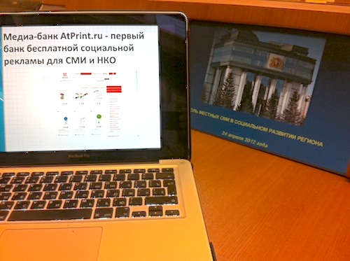 Atprint.ru библиотека социальной рекламы